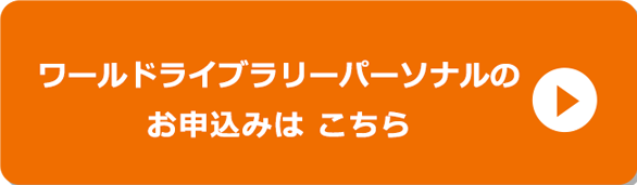 WORLDLIBRARY Personal