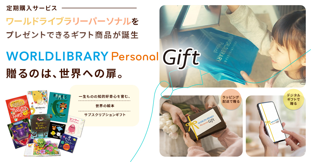 WORLDLIBRARY Personal Gift WORLDLIBRARY