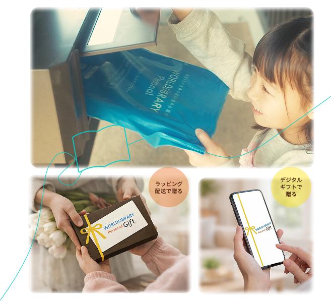 WORLDLIBRARY Personal Gift