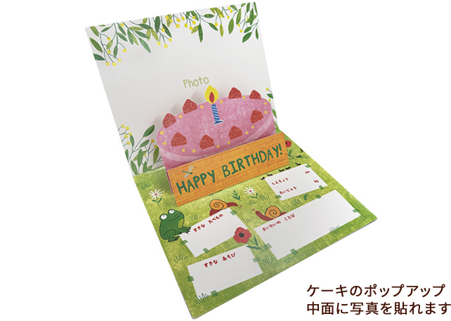 ケーキのポップアップ 中面に写真を貼れます